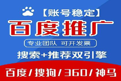 百度信息流开户成功，案例分享经验
